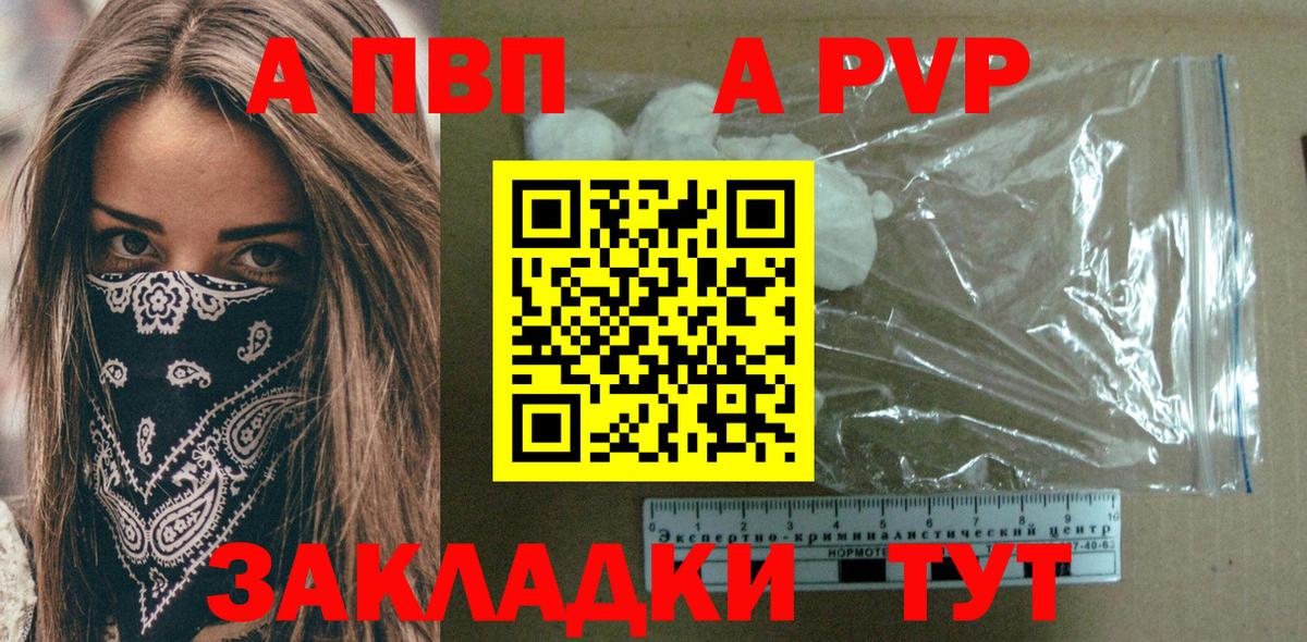Alpha PVP крисы CK Пыть-Ях