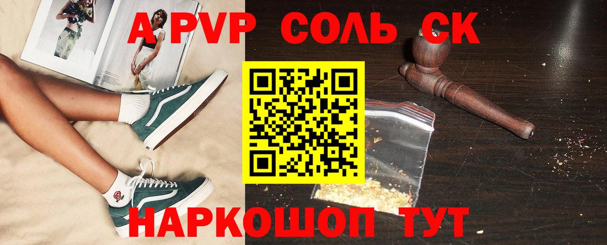 Alpha-PVP кристаллы  APVP Crystall  Вход с VPN  Пыть-Ях  A-PVP СК 