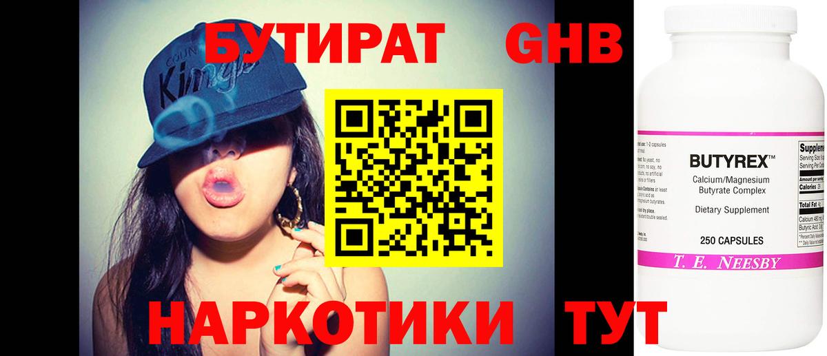 Бутират  БУТИРАТ оксана  Вход с VPN  Пыть-Ях 