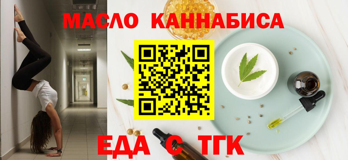 Печенье с ТГК марихуана Пыть-Ях