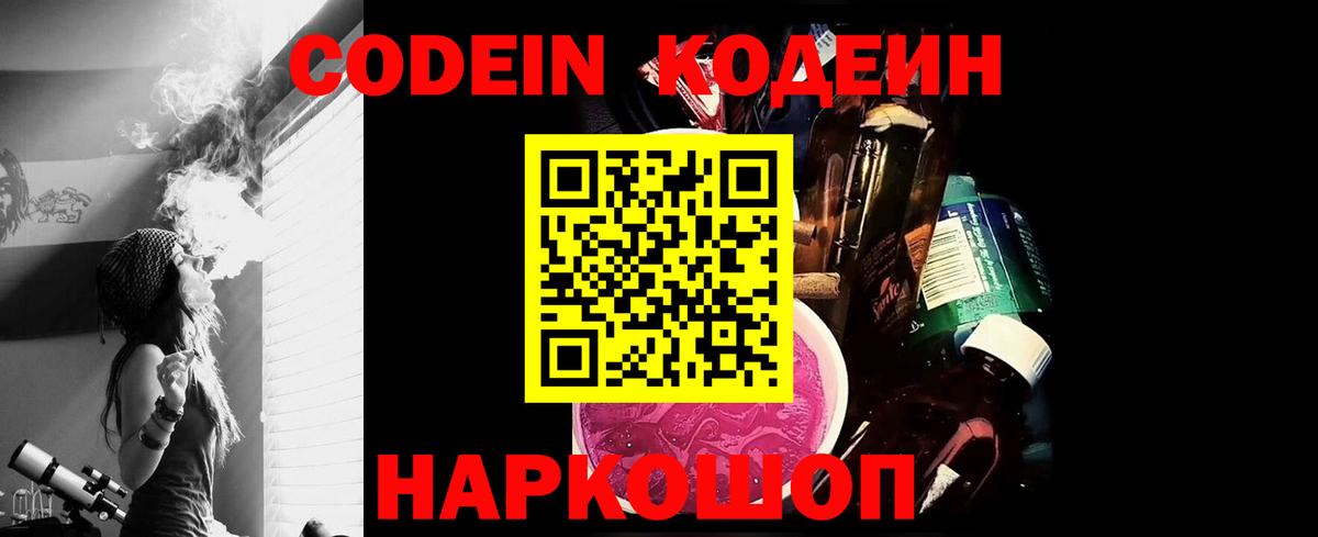 Пыть-Ях  Codein напиток Lean (лин)  Кодеиновый сироп Lean напиток Lean (лин)  Вход с VPN 
