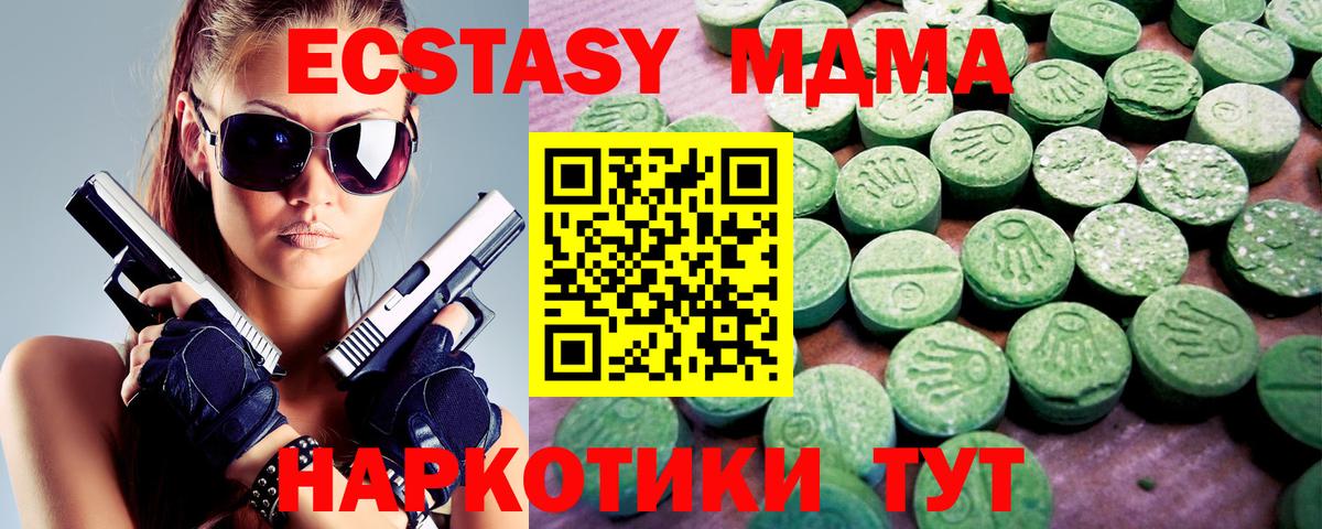 ЭКСТАЗИ 99%  Вход с VPN  Пыть-Ях 