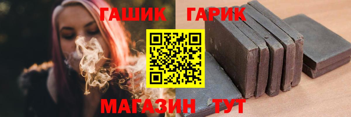 Пыть-Ях  ГАШ Cannabis  Гашиш Изолятор  Вход с VPN 