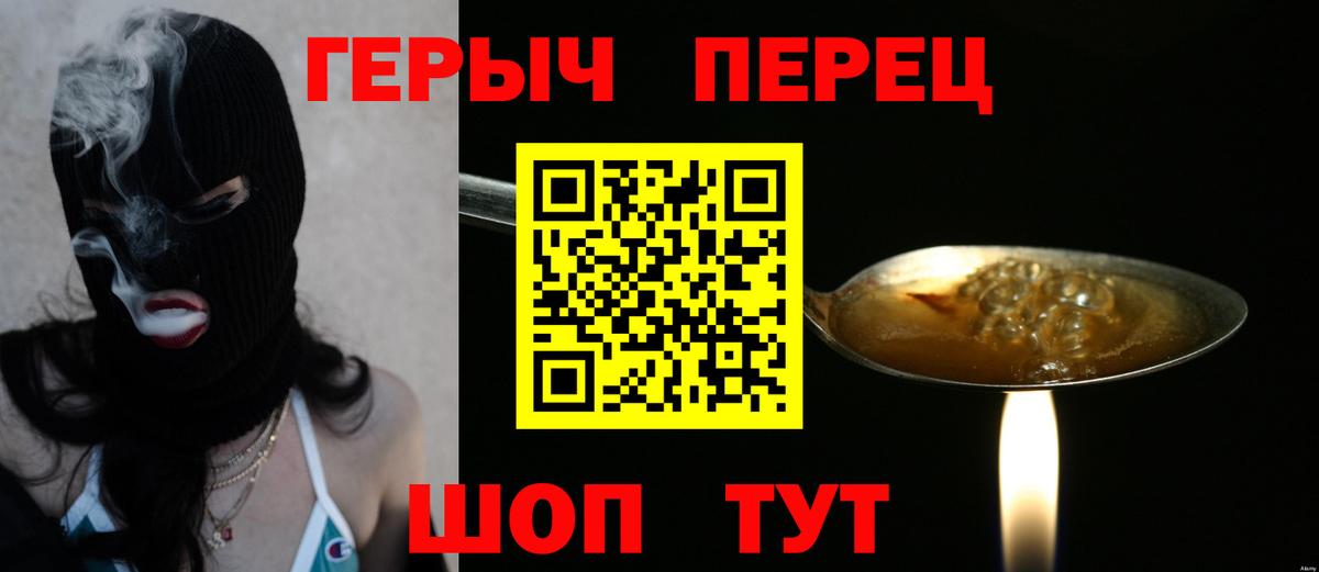 Пыть-Ях  Героин Heroin  Вход с VPN 