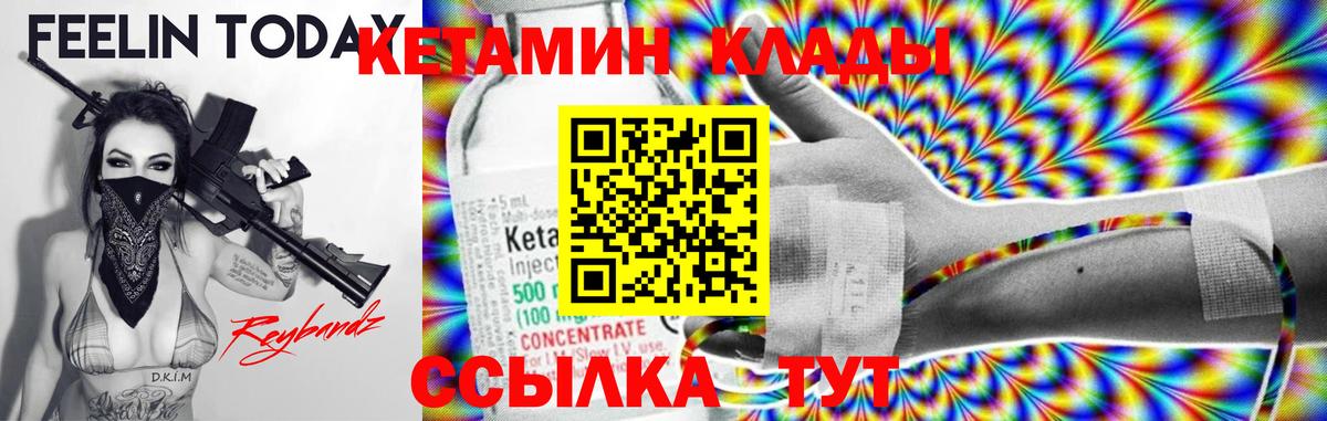 КЕТАМИН ketamine Пыть-Ях