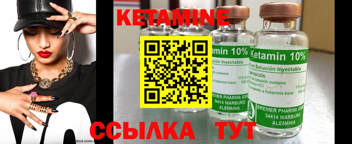 КЕТАМИН ketamine  КЕТАМИН VHQ  Пыть-Ях  Вход с VPN 