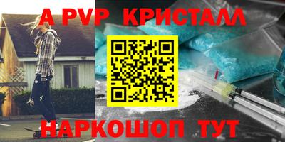 мяу мяу кристалл Партизанск
