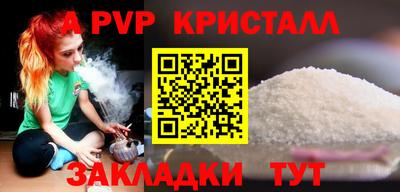 мяу мяу кристалл Партизанск
