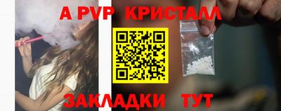 мяу мяу кристалл Партизанск
