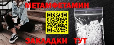 мяу мяу кристалл Партизанск
