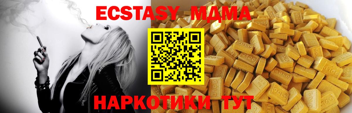 МДМА кристаллы  MDMA Molly  Пыть-Ях  МДМА  Вход с VPN 