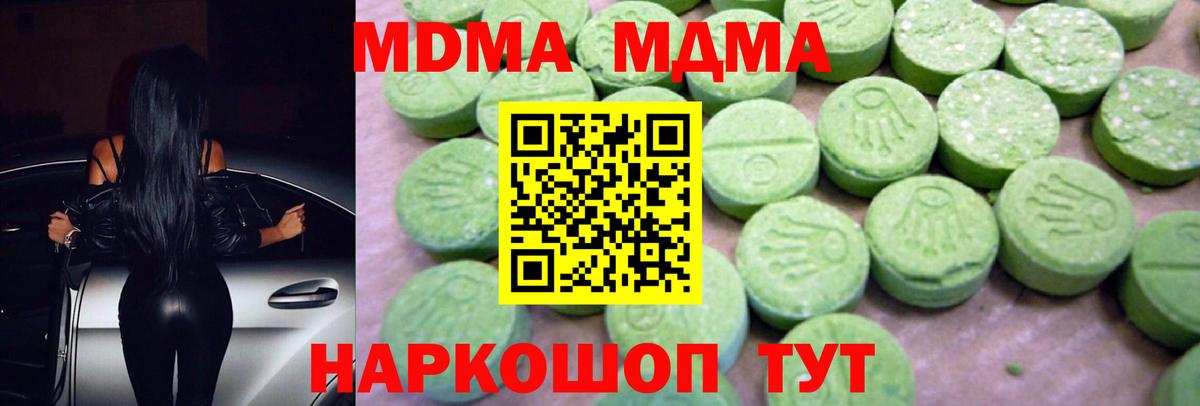 MDMA молли Пыть-Ях