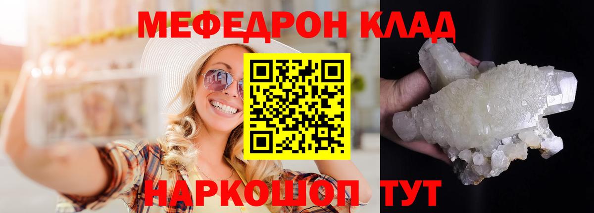 Меф Пыть-Ях