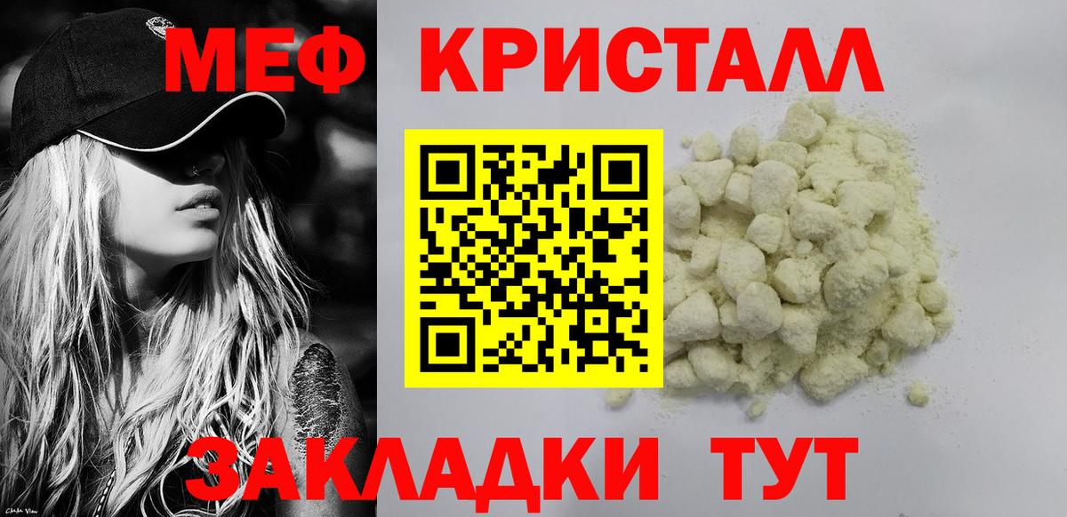 Мефедрон  Вход с VPN  Меф кристаллы  Пыть-Ях  Меф VHQ 