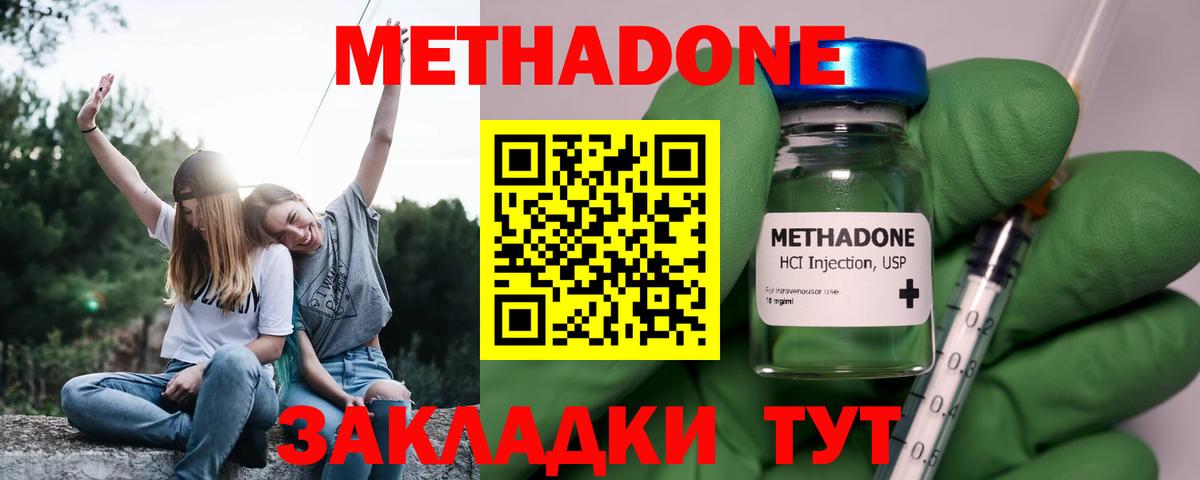 Метадон кристалл  Вход с VPN  гидра ссылки  МЕТАДОН мёд  Пыть-Ях 