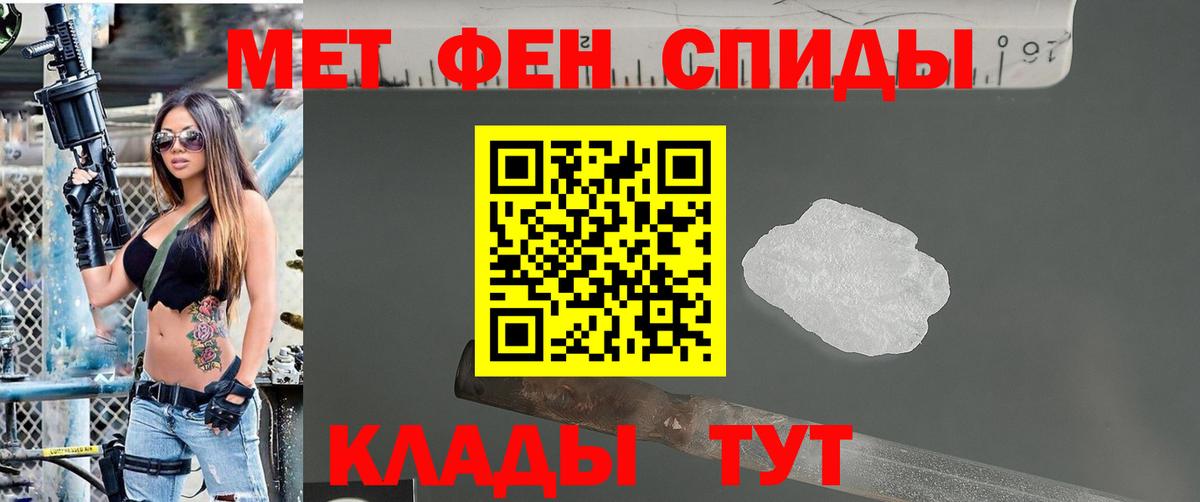 Первитин Декстрометамфетамин 99.9% Пыть-Ях