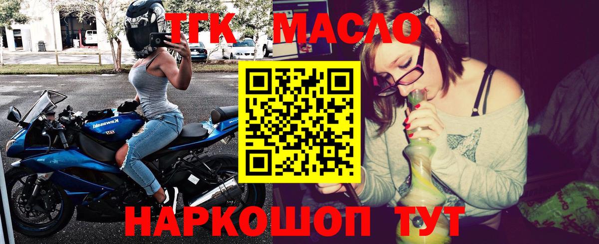 Пыть-Ях  ТГК THC oil  Вход с VPN 