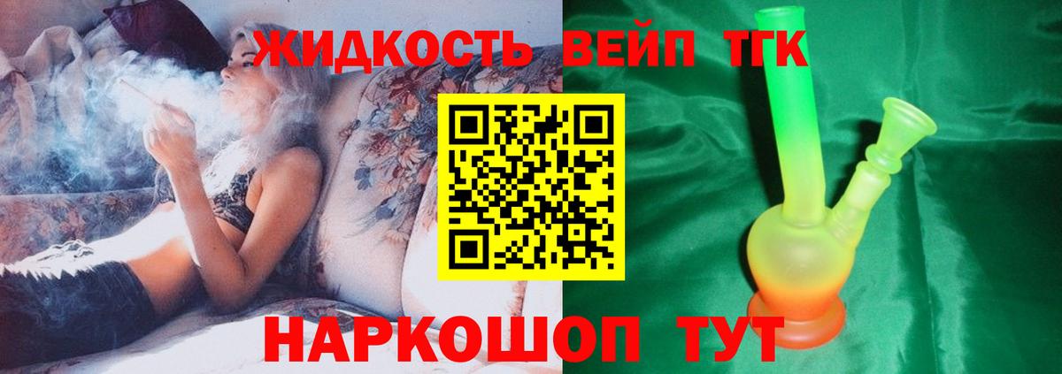 ТГК THC oil Пыть-Ях
