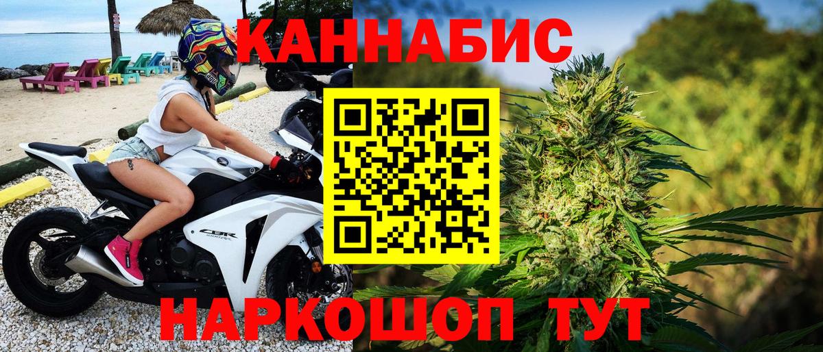 Каннабис марихуана  Канабис конопля  МАРИХУАНА семена  Пыть-Ях  Вход с VPN 