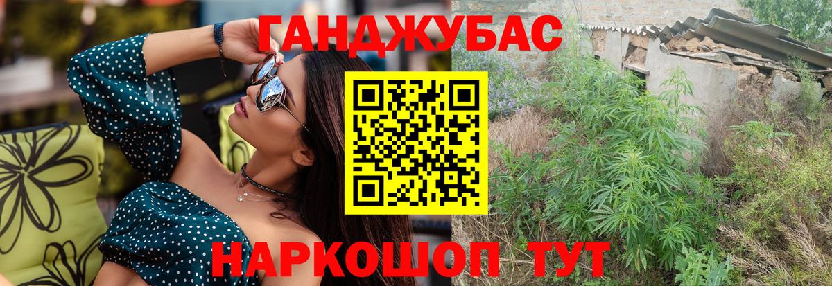 МАРИХУАНА конопля Пыть-Ях